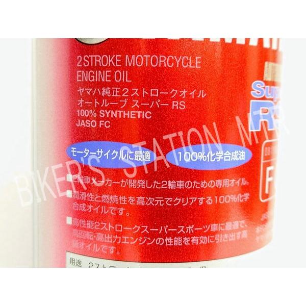 YAMAHA 期間限定 ヤマハ ワイズギア 純正 エンジンオイル 2 YAMAHA 期間限定 ヤマハ ワイズギア 純正 エンジンオイル 2