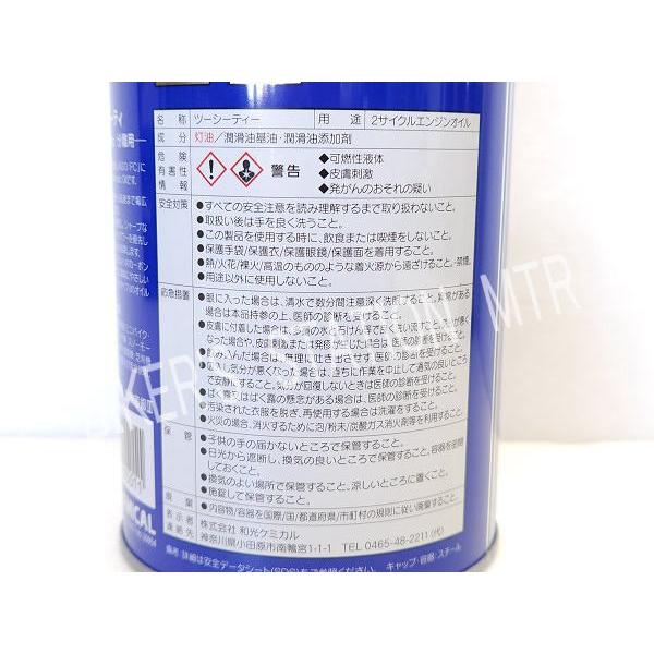 WAKOS WAKO'S ワコーズ 2CT ツーシーティー 2リットルセット 1L