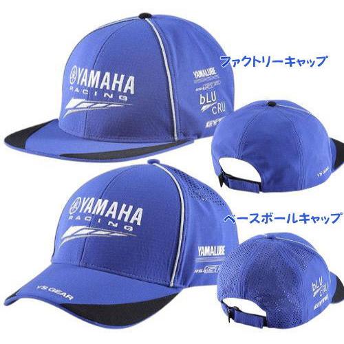 YAMAHA（ヤマハ） 純正 YR5001 ファクトリーキャップ YR5002 ベース