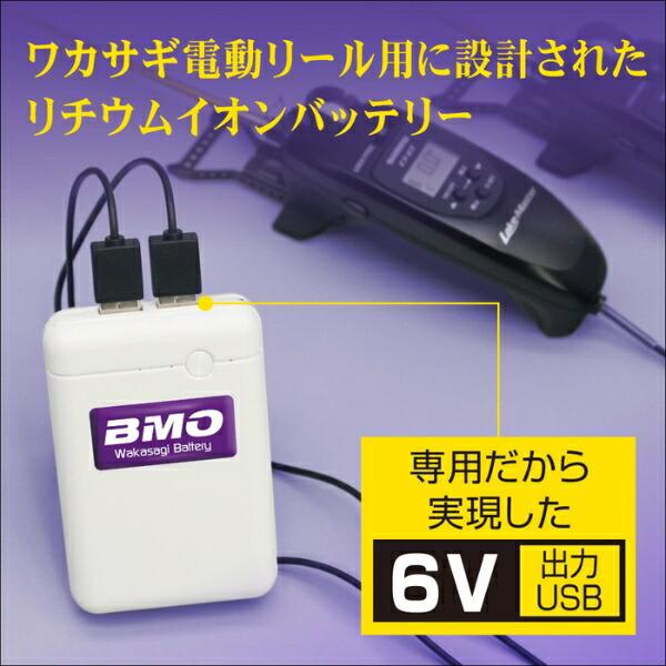 BMO JAPAN 取り寄せ BMOジャパン ワカサギ電動リール用 BMO JAPAN 取り寄せ BMOジャパン ワカサギ電動リール用