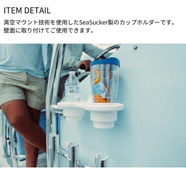 取り寄せ品 リガーマリン SeaSucker シーサッカー ダブルカップホルダー バーチカル ホワイトの画像