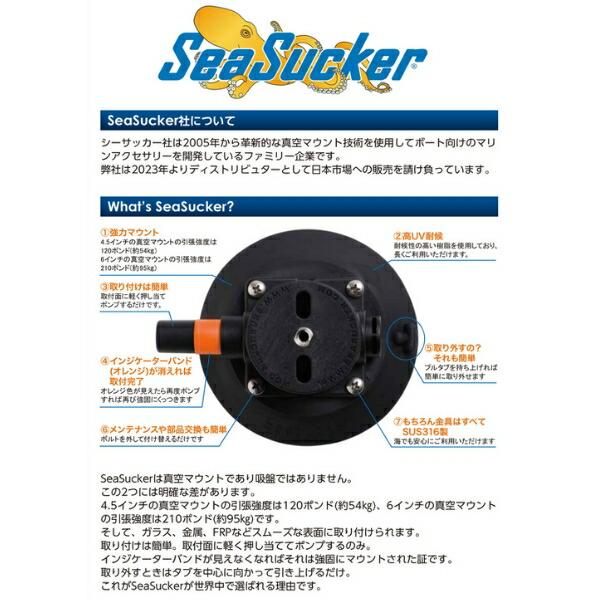 取り寄せ品　リガーマリン　SeaSucker　シーサッカー　ミディアムデューティーハンドル　ホワイト