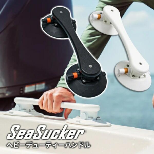 取り寄せ品　リガーマリン　SeaSucker　シーサッカー　ミディアムデューティーハンドル　ホワイト