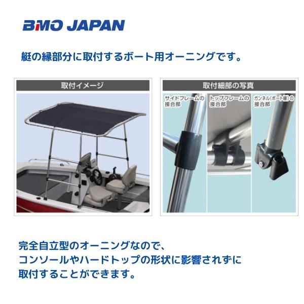 BMO JAPAN BMOジャパン タルガトップ 30A0027 オーニング 屋根 BMO JAPAN BMOジャパン タルガトップ 30A0027 オーニング 屋根