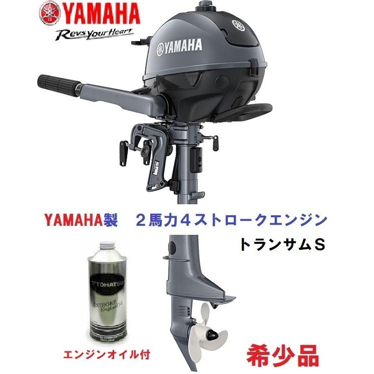 希少‼️ヤマハ2馬力船外機‼️65,000より値下げ8月末まで‼️