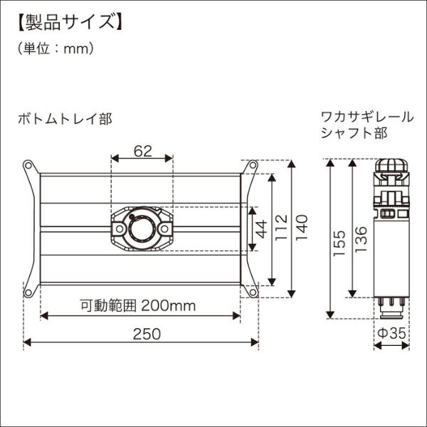 BMO JAPAN お取り寄せ品 BMOジャパン ワカサギレールシステム BMO JAPAN お取り寄せ品 BMOジャパン ワカサギレールシステム