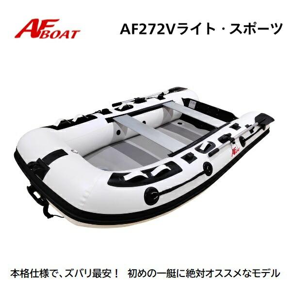 サクラ様専用 AFボート ドーリー シート込みAFボート-ロック