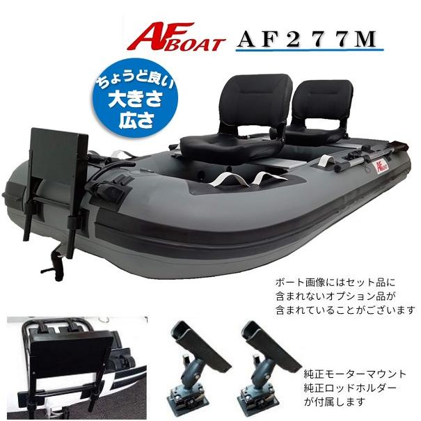 ゴムボートに！モーターマウント＆運搬用マウントドーリー5点セット 