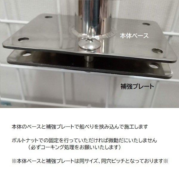 AFボート×リガーマリン　AFレール用補強プレート　2枚組 | AFボート | 02