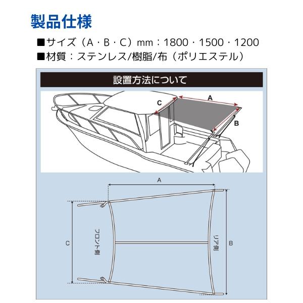 BMO JAPAN BMOジャパン スターンシェード 収納バッグ付 30B0034 BMO JAPAN BMOジャパン スターンシェード 収納バッグ付 30B0034