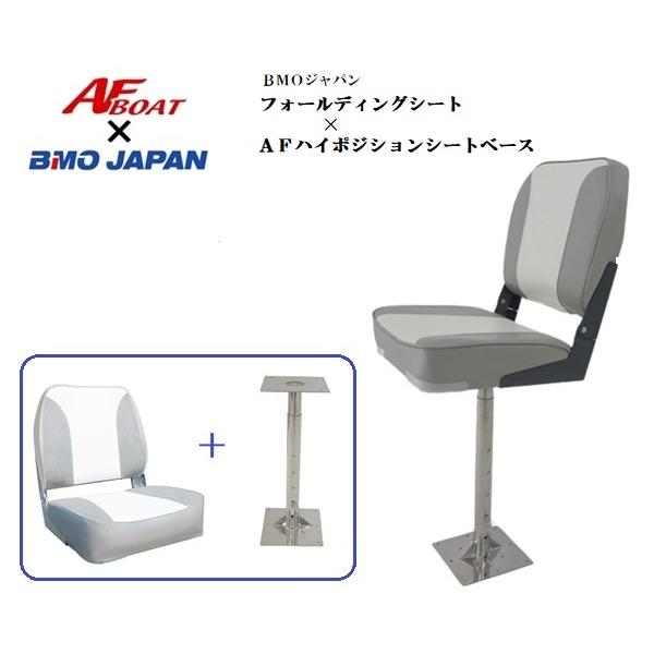 BMO JAPAN AFボート×BMOジャパン フォールディングシート グレー BMO JAPAN AFボート×BMOジャパン フォールディングシート グレー