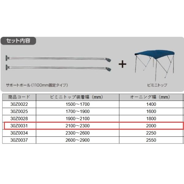 BMO ビミニトップ専用シート(ホロ) 4B用(30B0071) ボート備品