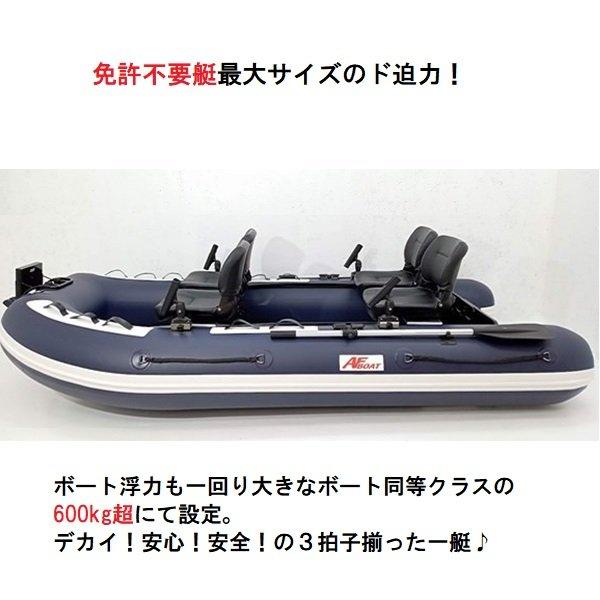 AFボート AFボート（AFBOAT）ゴムボート オプション付き AF333V-RX 