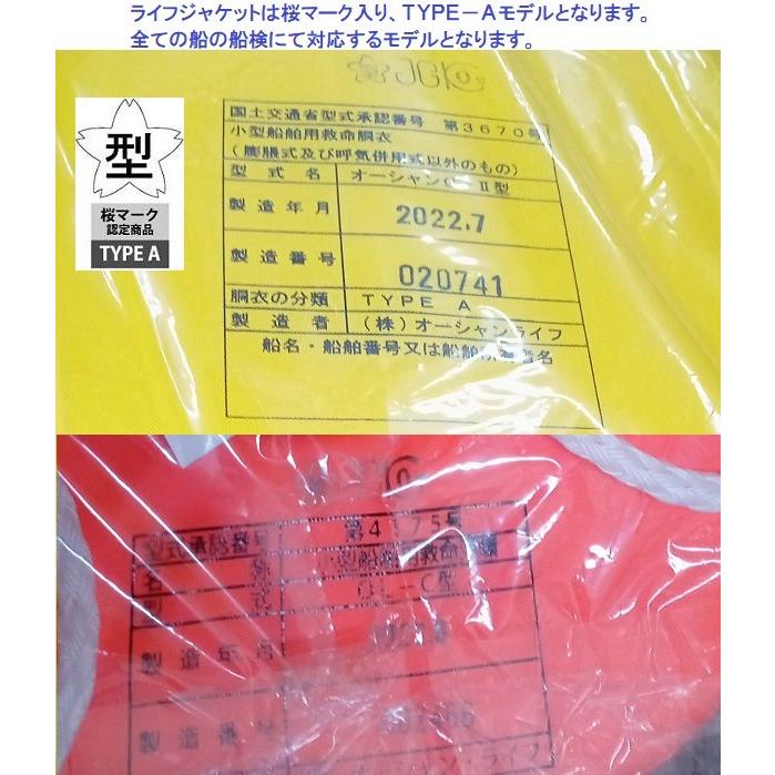 船検・法定備品 4名分　アンカー付　オレンジ　救命用具　AFボート（AFBOAT）　ライフジャケット |  | 01