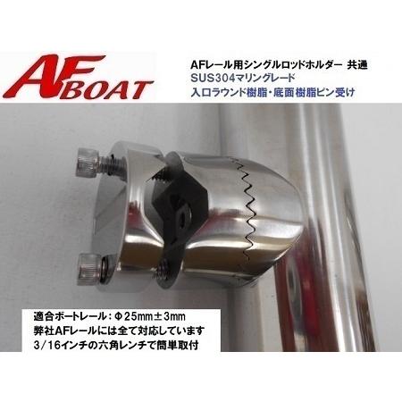 AFレールロッドホルダー4本用　底有タイプ　レールサイズ900×550　AFボート（AFBOAT）　ロッドホルダー　釣り　船　竿たて_3