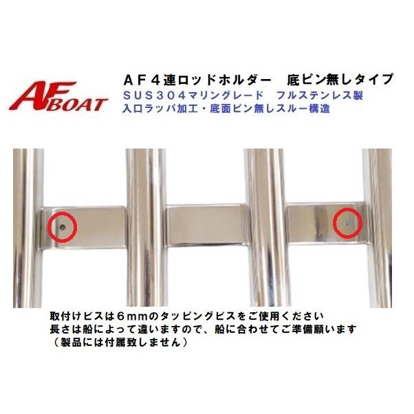 AFボート AF壁付け 4連ロッドホルダー 底ピン無し 貫通タイプ AF AFボート AF壁付け 4連ロッドホルダー 底ピン無し 貫通タイプ AF