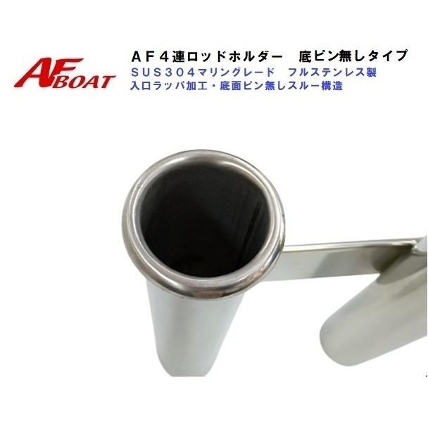 AFボート AF壁付け 4連ロッドホルダー 底ピン無し 貫通タイプ AF AFボート AF壁付け 4連ロッドホルダー 底ピン無し 貫通タイプ AF