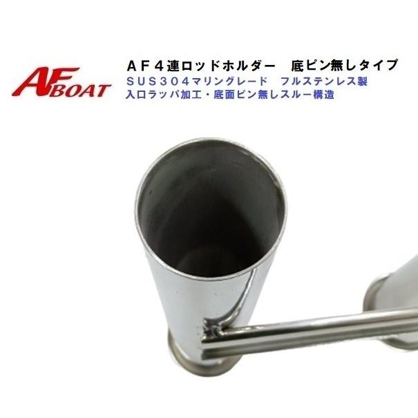 AFボート AF壁付け 4連ロッドホルダー 底ピン無し 貫通タイプ AF AFボート AF壁付け 4連ロッドホルダー 底ピン無し 貫通タイプ AF