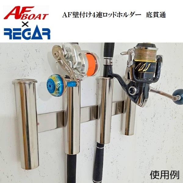 AFボート AF壁付け 4連ロッドホルダー 底ピン無し 貫通タイプ AF AFボート AF壁付け 4連ロッドホルダー 底ピン無し 貫通タイプ AF