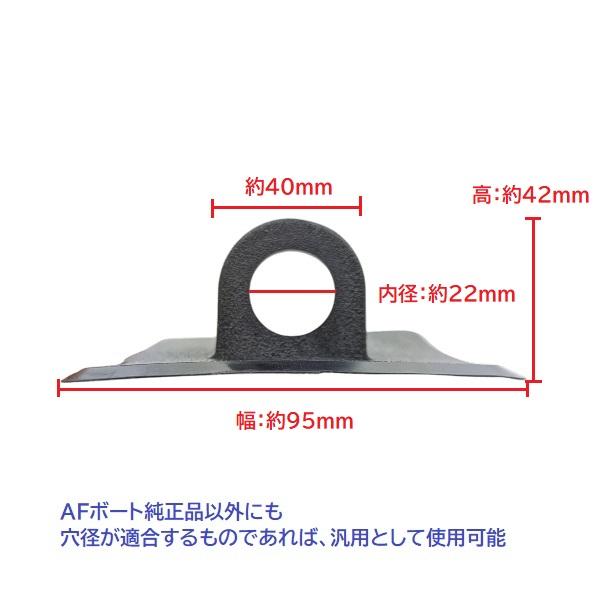 AFボート AF モーターマウントベースセット AFボート(AFBOAT AFボート AF モーターマウントベースセット AFボート(AFBOAT