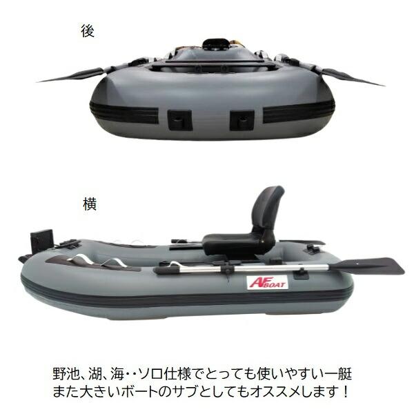AFボート AF207M グレー エレキモーターフルセット 45LB 釣り