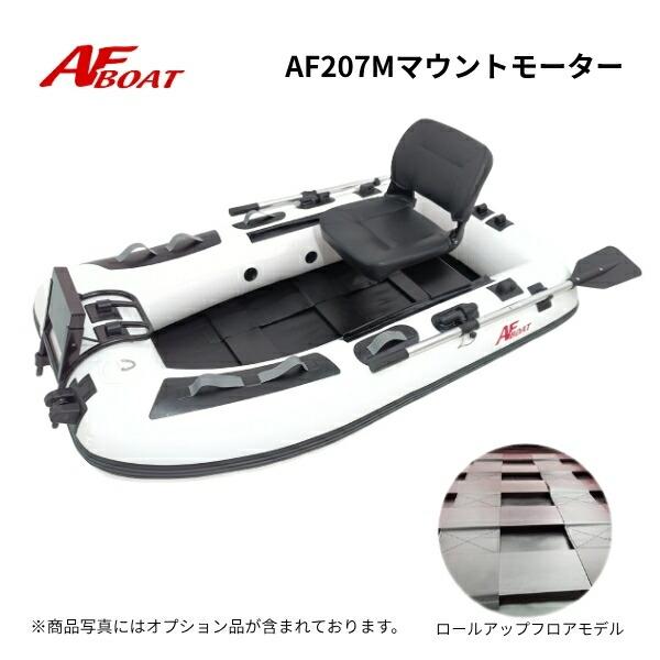 AFボート AF207M ホワイト 2馬力船外機 フルセット コンパクト : AF