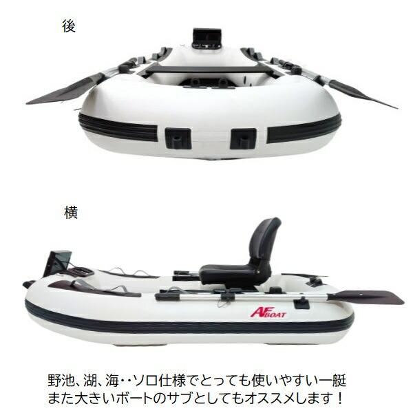 AFボート AF207M ホワイト 2馬力船外機 フルセット コンパクト : AF
