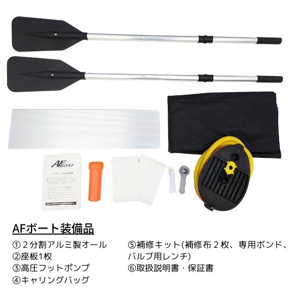AFボート AFボート(AFBOAT) AF237M ゴムボート 2馬力ボート AFボート AFボート(AFBOAT) AF237M ゴムボート 2馬力ボート