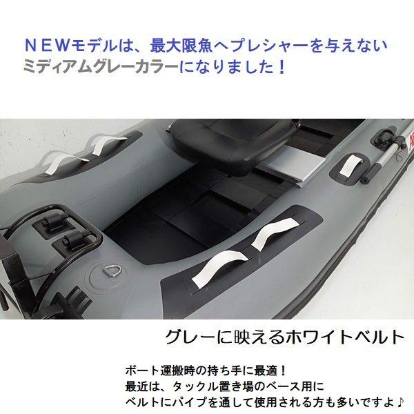 AFボート（AFBOAT）　AF277M 2馬力ボート 免許不要 船検不要 ゴムボート｜webpoint-afboat｜06