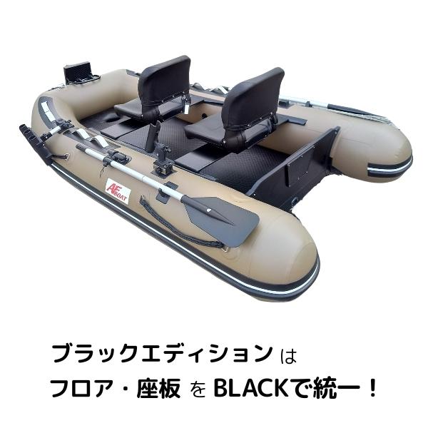 AFボート 新製品 AF290Vライト ブラックエディション コンパクト 