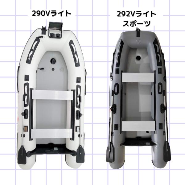 AFボート AFボート（AFBOAT） AF290Vライト エアフロア 免許不要 船検 