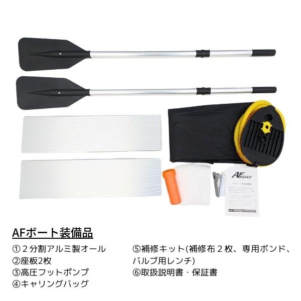 AFボート AF290VL コンパクトドーリー付き 2馬力専用 パワーボート 船