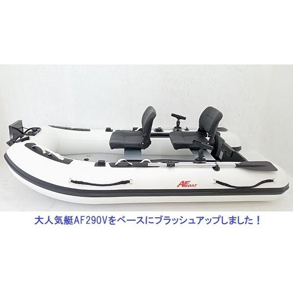 AFボート AF290VL コンパクトドーリー付き 2馬力専用 パワーボート 船 