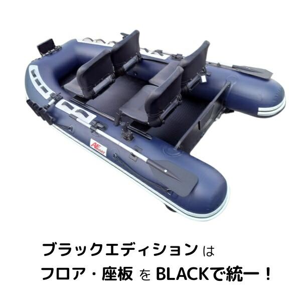 AFボート 新製品 AF298Vライト・ワイド ブラックエディション 