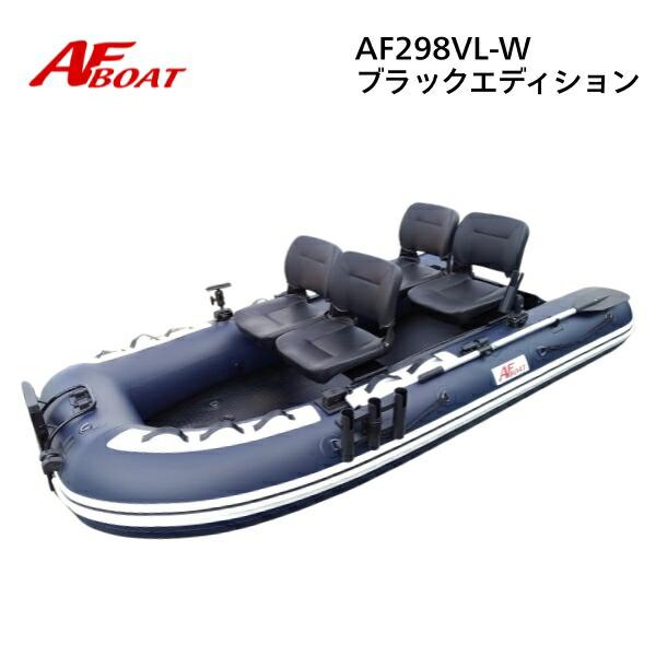 AFボート AF298Vライトワイド ネイビー 2馬力セット スズキ DF2 ボート 
