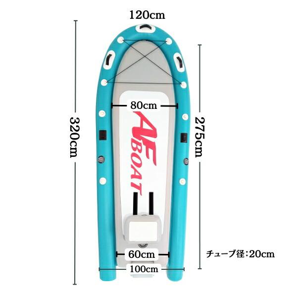 AFボート AF300ES 45LBエレキモーターセット SUP 船検不要 免許不要