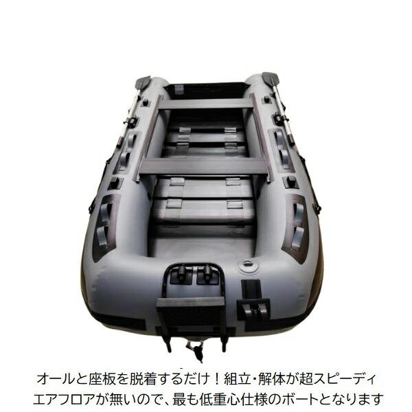 AFボート AF300F フラット エレキモーターフルセット 釣り ゴムボート