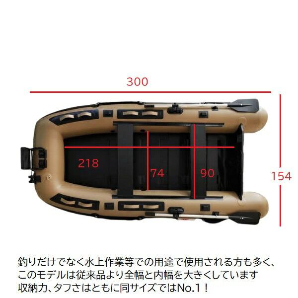AFボート AF300Fフラット・シンプル カーキオリーブ ゴムボート 2馬力