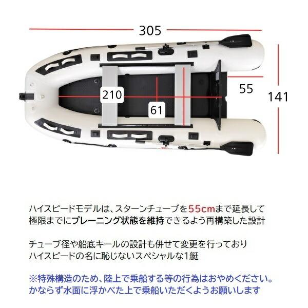 AFボート 新製品 AF305SCライトハイスピードSP ホワイト 2馬力ボート 