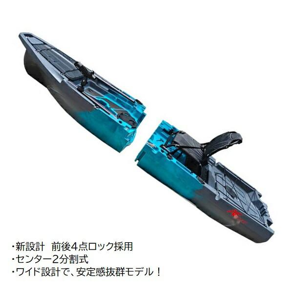 AFボート NEWモデル AFカヤック310ワイド 2分割カヤック 足漕ぎペダル