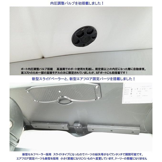 AFボート AFボート(AFBOAT) AF310VL エアフロア 免許不要 船検 AFボート AFボート(AFBOAT) AF310VL エアフロア 免許不要 船検