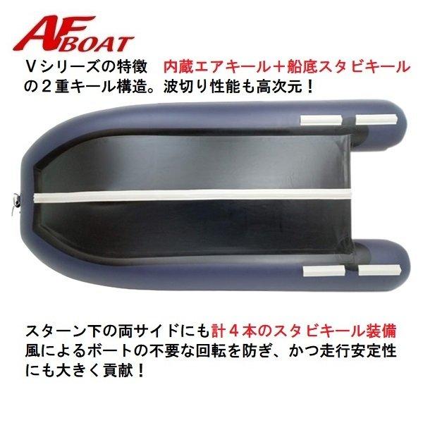 AFボート AFボート(AFBOAT)AF315V 2馬力ボート 免許不要 船検 AFボート AFボート(AFBOAT)AF315V 2馬力ボート 免許不要 船検
