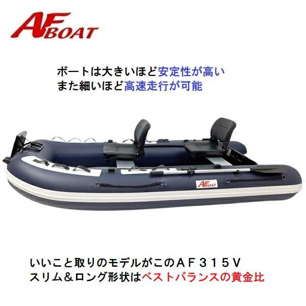 AFボート NEW AFボート AF315Vタフ 純正高圧電動ポンプ付き 
