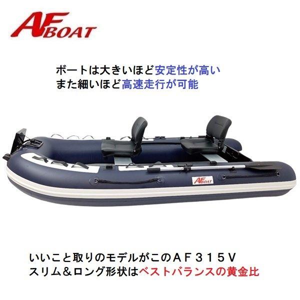 AFボート NEW AFボート AF315Vタフ コンパクトドーリー付き 