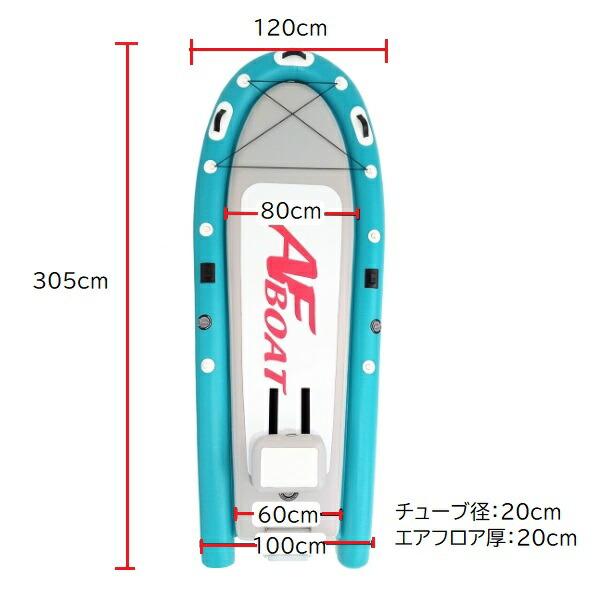 AFボート AF300ES SUP 船検不要 免許不要 : AFボート・カヤック