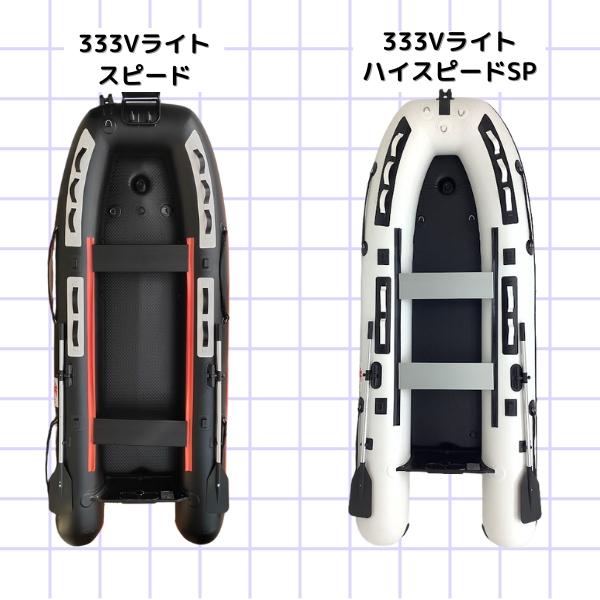 AFボート 新製品 AF333VライトハイスピードSP ホワイト 2馬力ボート