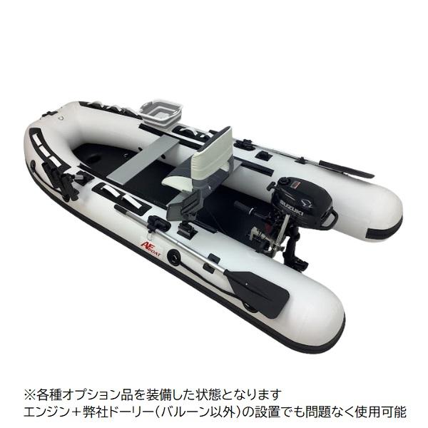 AFボート 新製品 AF333VライトハイスピードSP ホワイト 2馬力ボート
