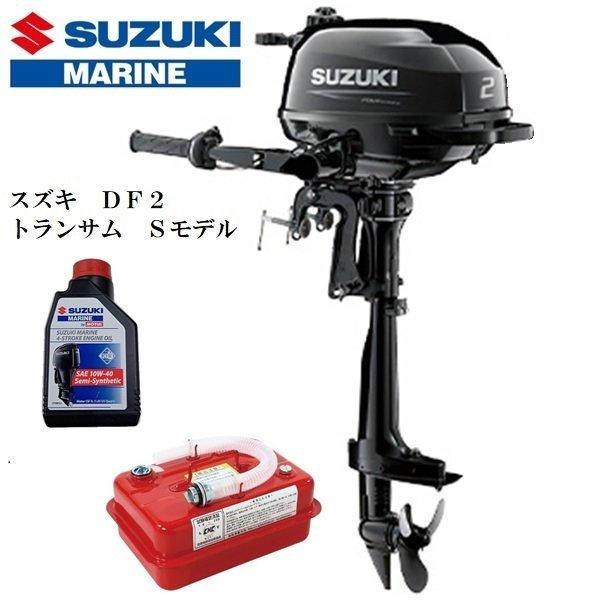 AFボート AF333Vライト・スピ―ド ブラック 2馬力セット スズキ DF2