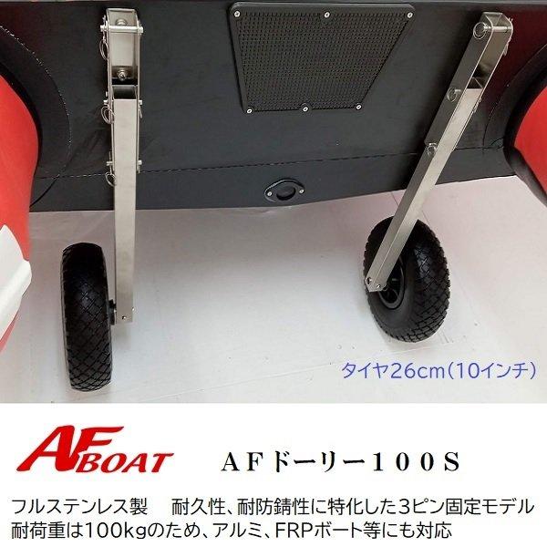 AFボート ゴムボート AFBOAT AF333Vタフ エレキモーターフルセット 2