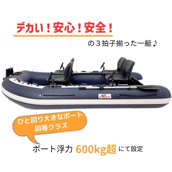 AFボート ゴムボート AFBOAT AF333Vタフ エレキモーターフルセット 2